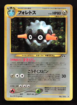 Pokemon TCG Forretress Neo Discovery No.205 Holo Rare Japanese Card - Image 1