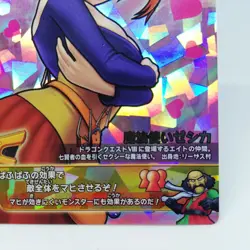5-006 Jessica Puff Puff Puff~Puff Dragon Quest Monster Battle Road Card JAPAN - Image 5