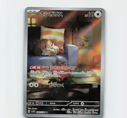 Skwovet AR 090/078 sv1V Violet ex Japanese Pokemon Card - NM - Image 1