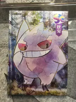 Pokemon Chinese NEW 2.0 Eif Elf Origin Collection Gengar Watercolor 073/158 RARE - Image 1