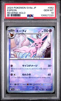 Pokemon Card ESPEON Reverse Holo #062 Terastal Festival ex PSA 10 Japanese SV8a - Image 1