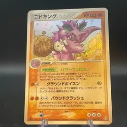 Nidoking Holo Japanese Flight of Legends 056/082 Pokemon - Image 1