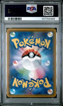 PSA 9 Suicune GX 098/095 FA Super-Burst Impact sm8 2018 Japanese Pokemon Card - Image 2