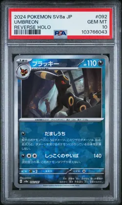 Pokemon Card UMBREON Reverse Holo #092 Terastal Festival ex PSA 10 Japanese SV8a - Image 1
