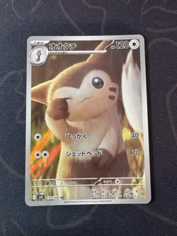 2025 Pokemon Furret 110/100 AR SV9 Battle Partners Japanese Mint - Image 1