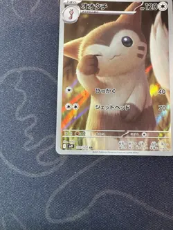 2025 Pokemon Furret 110/100 AR SV9 Battle Partners Japanese Mint - Image 4