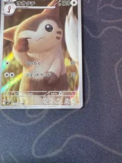 2025 Pokemon Furret 110/100 AR SV9 Battle Partners Japanese Mint - Image 5