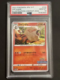 2022 POKEMON JAPANESE S PROMO #338 ARCANINE ILLUSTRATION CONTEST GEM MINT PSA 10 - Image 1