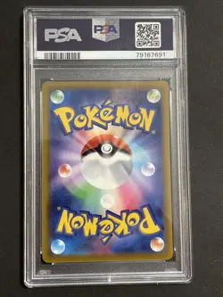 2022 POKEMON JAPANESE S PROMO #338 ARCANINE ILLUSTRATION CONTEST GEM MINT PSA 10 - Image 2