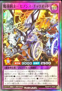 RD/KP13-JP043 Sevens Chariot the Magical Knight Super Rare/Japanese/YuGiOh Rush - Image 1