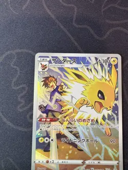Jolteon (Played) CHR 193/184 VMAX Climax s8b Japanese Pokemon Card - Image 2