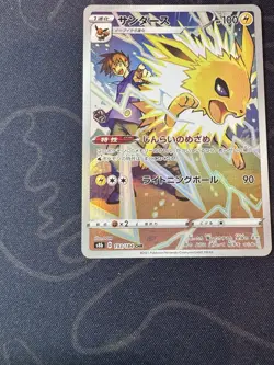 Jolteon (Played) CHR 193/184 VMAX Climax s8b Japanese Pokemon Card - Image 4