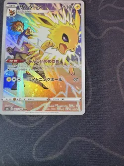 Jolteon (Played) CHR 193/184 VMAX Climax s8b Japanese Pokemon Card - Image 5