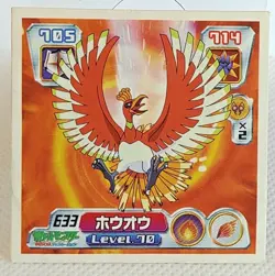 Ho-oh Pokemon Sticker NINTENDO Pocket Monsters Rare Japanese 633 - Image 1