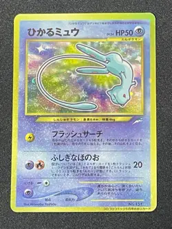 2001 Shining Mew Holo Magentaless Corocoro Comic Promo Pokemon Vintage Japanese - Image 2
