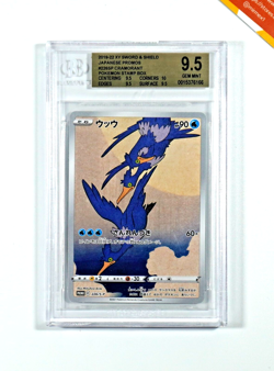 Pokemon BGS 9.5 Cramorant #226 SP Stamp Box Promo Sword & Shield 2021 Japanese - Image 1