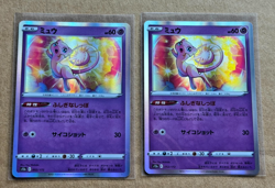 BULK LOT 27x MEW - VSTAR UNIVERSE [s12a] JAPANESE POKEMON CARDS [NEAR MINT] - Image 2