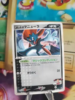 Pokemon Karte Card Kidd's Weavile Snibunna Vs Movie Set Lucario japanese Good - Image 1