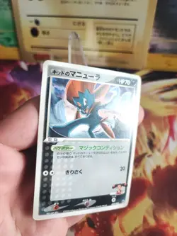 Pokemon Karte Card Kidd's Weavile Snibunna Vs Movie Set Lucario japanese Good - Image 2