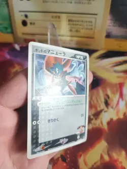 Pokemon Karte Card Kidd's Weavile Snibunna Vs Movie Set Lucario japanese Good - Image 4