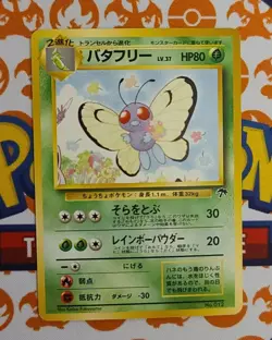 Butterfree No. 012 Southern Islands Japanese Pokemon Card LP - Image 1