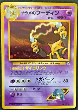 Sabrina's alakazam Pokemon Card Japanese 065 Holo No.065 Neo Very Rare Nintendo - Image 1