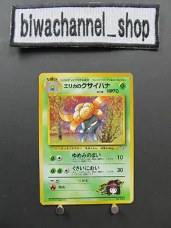 Pokemon Card Game Erika's Gloom No.044 Gym Heroes Japanese 1998 Old Back Vintage - Image 1