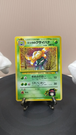 Pokemon Card Game Erika's Gloom No.044 Gym Heroes Japanese 1998 Old Back Vintage - Image 2