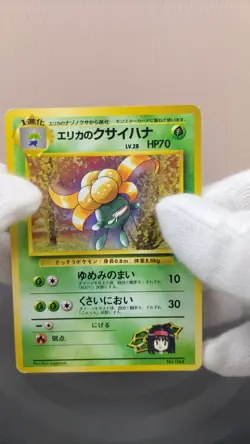 Pokemon Card Game Erika's Gloom No.044 Gym Heroes Japanese 1998 Old Back Vintage - Image 4