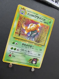 Pokemon Card Game Erika's Gloom No.044 Gym Heroes Japanese 1998 Old Back Vintage - Image 5