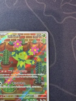 Maractus 101/100 - SV9: Battle Partners Full Art Japanese Pokemon Card AR - Image 3