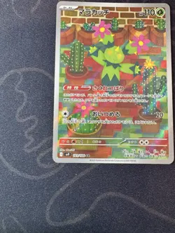 Maractus 101/100 - SV9: Battle Partners Full Art Japanese Pokemon Card AR - Image 4