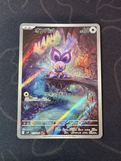 Noibat 111/100 Japanese Battle Partners Full Art Rare Holo Pokemon Card NM - Image 1
