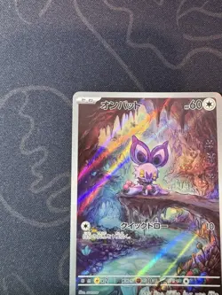 Noibat 111/100 Japanese Battle Partners Full Art Rare Holo Pokemon Card NM - Image 2