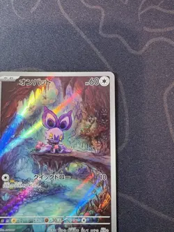 Noibat 111/100 Japanese Battle Partners Full Art Rare Holo Pokemon Card NM - Image 3