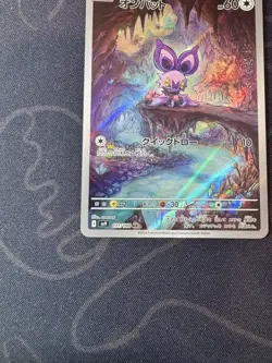 Noibat 111/100 Japanese Battle Partners Full Art Rare Holo Pokemon Card NM - Image 4