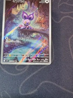 Noibat 111/100 Japanese Battle Partners Full Art Rare Holo Pokemon Card NM - Image 5