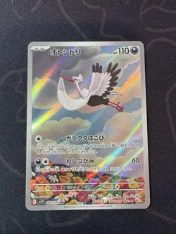 Bombirdier 089/078 AR - Violet ex SV1V Pokemon Trading Card Game Japanese - Image 1