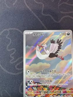 Bombirdier 089/078 AR - Violet ex SV1V Pokemon Trading Card Game Japanese - Image 2