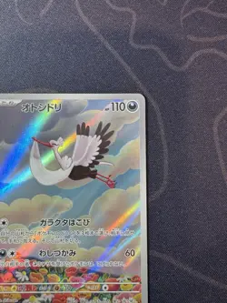 Bombirdier 089/078 AR - Violet ex SV1V Pokemon Trading Card Game Japanese - Image 3