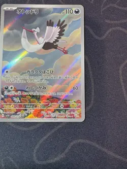 Bombirdier 089/078 AR - Violet ex SV1V Pokemon Trading Card Game Japanese - Image 4
