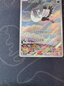 Bombirdier 089/078 AR - Violet ex SV1V Pokemon Trading Card Game Japanese - Image 5