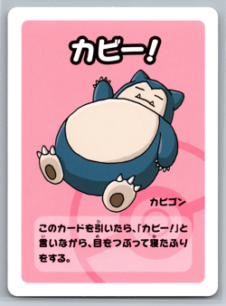 Snorlax Pokemon Babanuki Super High Tension Old Maid Japanese Playing Card - Image 1
