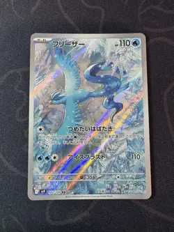 Articuno AR 102/100 sv9 Battle Partners Pokemon Card TCG Japanese NM/M - Image 1