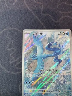 Articuno AR 102/100 sv9 Battle Partners Pokemon Card TCG Japanese NM/M - Image 2