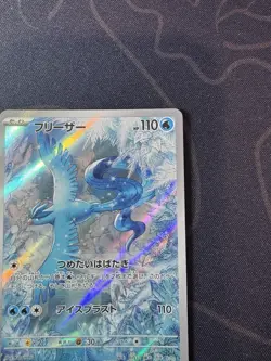 Articuno AR 102/100 sv9 Battle Partners Pokemon Card TCG Japanese NM/M - Image 3