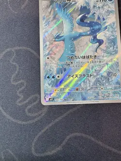 Articuno AR 102/100 sv9 Battle Partners Pokemon Card TCG Japanese NM/M - Image 4
