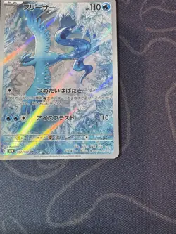 Articuno AR 102/100 sv9 Battle Partners Pokemon Card TCG Japanese NM/M - Image 5