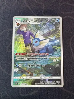 Pokemon Card Japanese - Blue's Vaporeon CHR 189/184 S8b - VMAX Climax HOLO MINT - Image 1