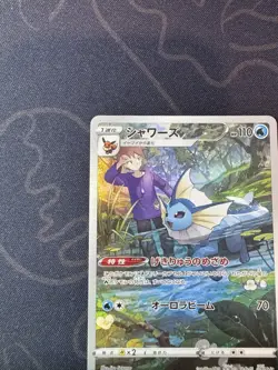 Pokemon Card Japanese - Blue's Vaporeon CHR 189/184 S8b - VMAX Climax HOLO MINT - Image 2